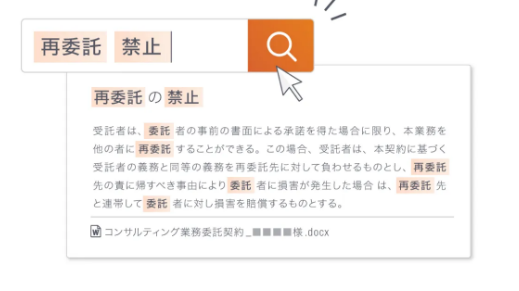 欲しい条文をピックアップ