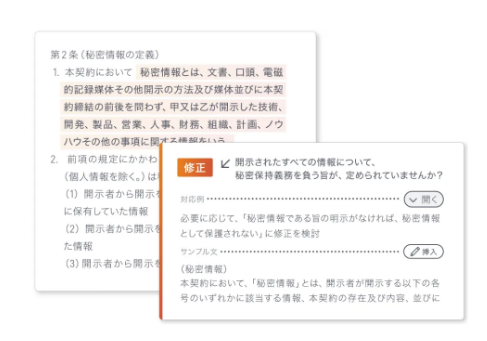 編集・校正をサポート