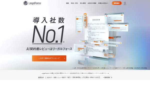 LegalForce