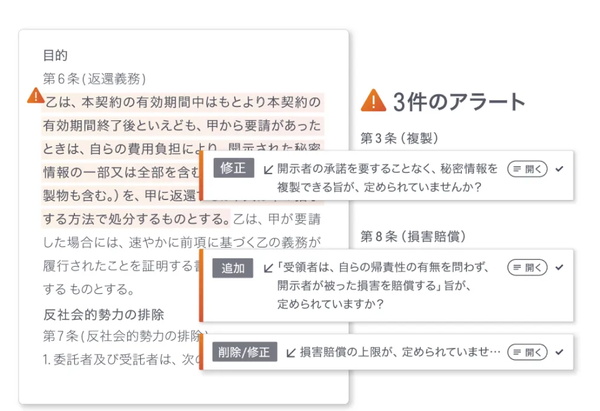 LegalForce
