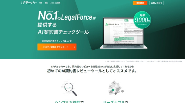 LFチェッカー