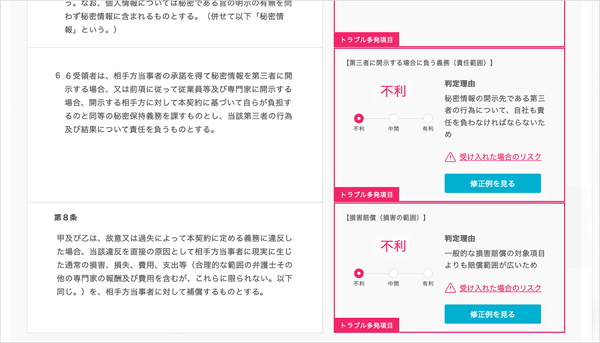 GVA NDAチェック