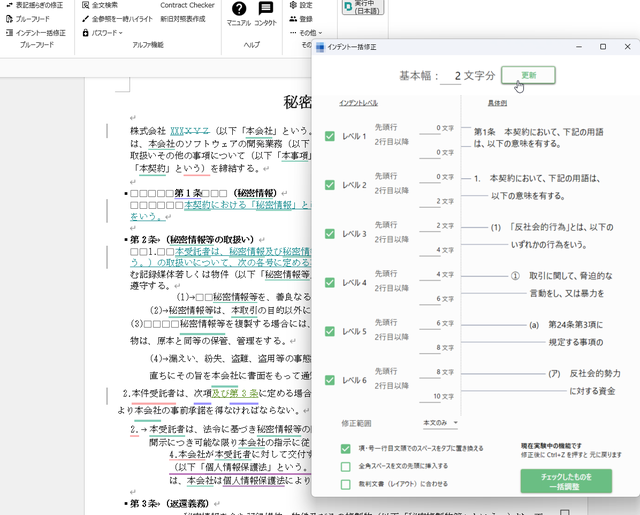 BoostDraft機能画像1