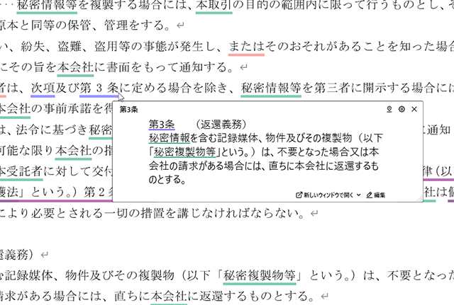 BoostDraft機能画像4